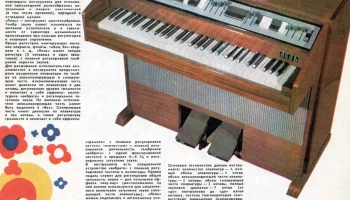 Лель (1973) 0