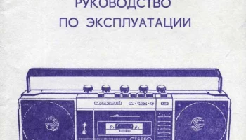 Меркурий М-302-стерео (1989) 0