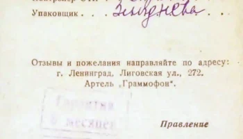 МГ-3 (1950) 0