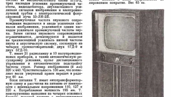 Мир (1956) 4