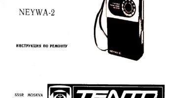 Neywa-2 (1985) 0