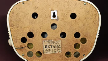 Октава (1953) 8