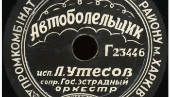 Промкомбинат Кагановичского района г. Харькова (1949) 5