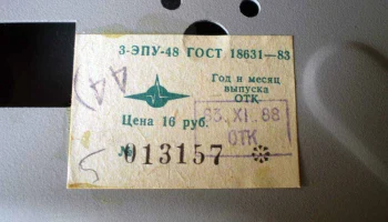 Серенада РЭ-308 (1987) 12