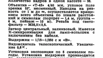 Смена-Символ (1971) 5