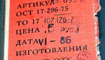 Светофор (1980) 1