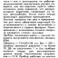 Зуммер поворота (1973)