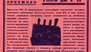 БЧ-Н (1928) 1