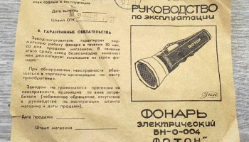 БН-0-004 (1991) 0