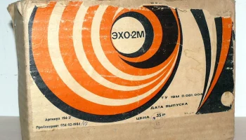 Эхо-2М (1989) 1