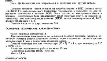 Электроника 21-06 (1986) 1