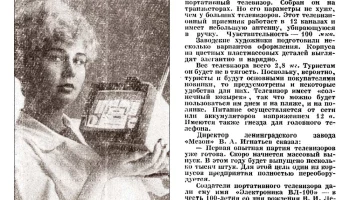 Электроника ВЛ-100 (1969) 2