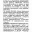 Гиала-410 (1980)