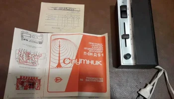 П-СК-Д-5-1 (1980) 3