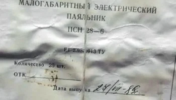 ПСН 28-6 (1978) 7