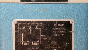 Р4007 3