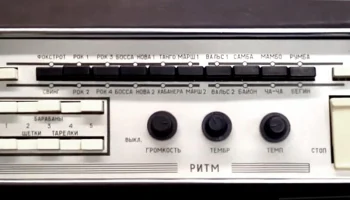 Ритм (1982) 2