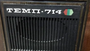 Темп-714 (1977) 6