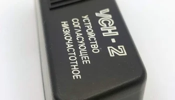 УСН-2 (1990) 2