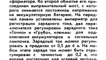 ВАМ-70 (1971) 1