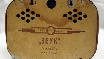 Звук (1951) 3