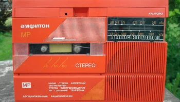 Амфитон-МР (1987) 1