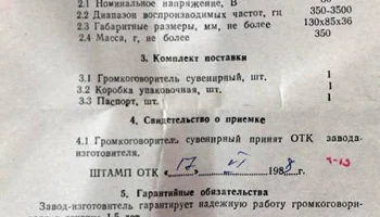 Бештау (1986) 2