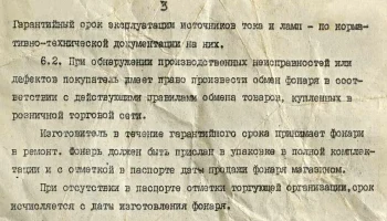 БН-0-017 (1991) 8