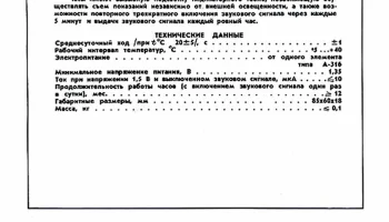 Электроника 2-11 (1982) 4