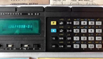 Электроника МК-52 (1983) 3