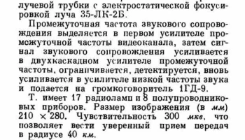 Енисей (1958) 0