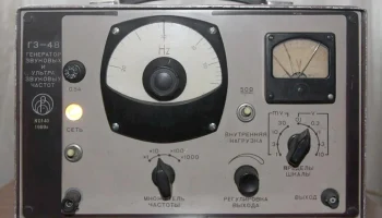 Г3-48 (1969) 1