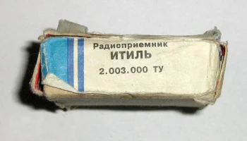 Итиль (1994) 5