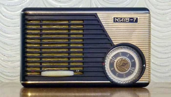 Киев-7 (1963) 11