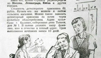 Комсомолец (1947) 3