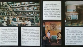 Крым (1968) 5