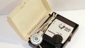Микрон (1969) 0