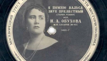 Московская "Студия звукозаписи" Москворецкого треста (1948) 9