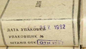 Набор для супергетеродина (1982) 0