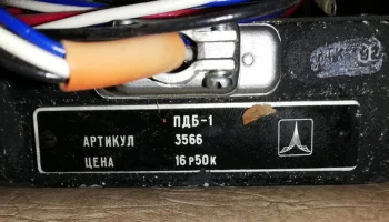 ПДБ-1 (1984) 12
