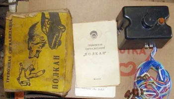Полкан (1977) 0
