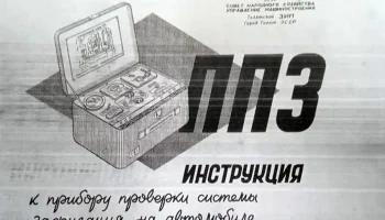 ППЗ (1960) 0