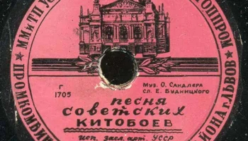 Промкомбинат Шевченковского района гор. Львова (1956) 5