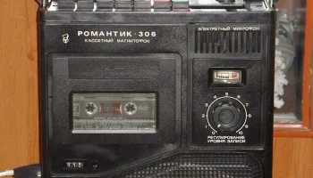 Романтик-306 (1979) 12