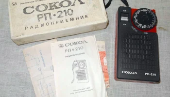 Сокол РП-210 (1991) 1