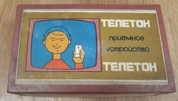 Телетон (1990) 0