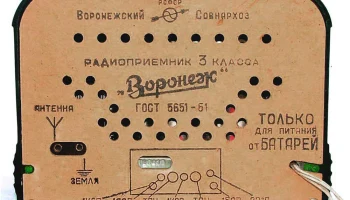 Воронеж (1957) 13