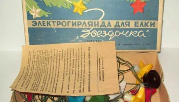 Звёздочка (1968) 0