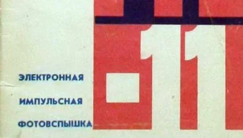 ФИЛ-11 (1969) 0