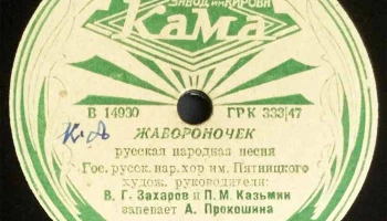 Пермский завод Красного знамени им. Кирова "Кама" (1949) 23